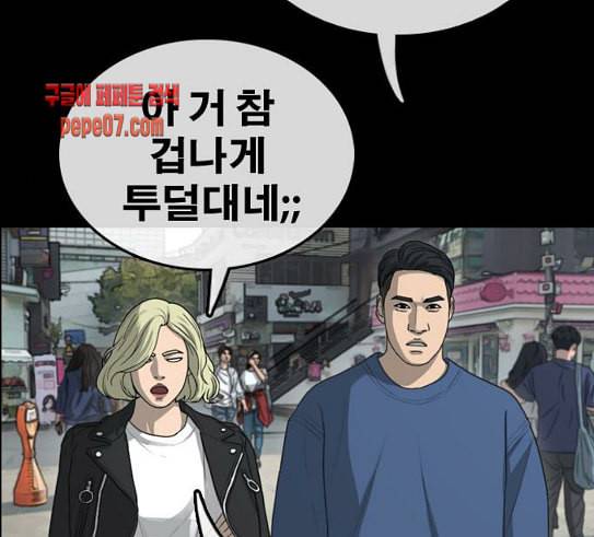 프리드로우 324화 슈퍼헤비급 동까 1 49