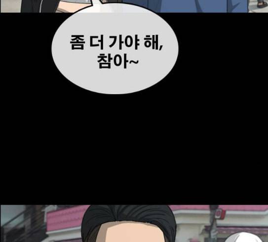 프리드로우 324화 슈퍼헤비급 동까 1 50