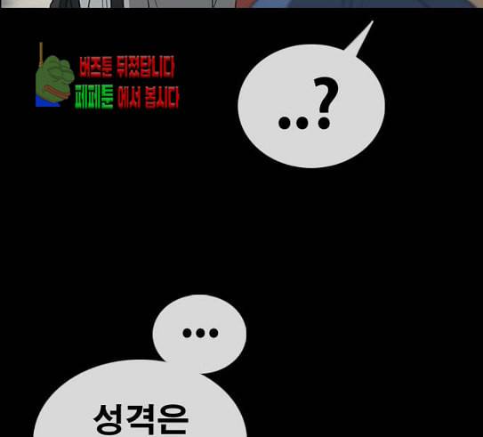 프리드로우 324화 슈퍼헤비급 동까 1 53