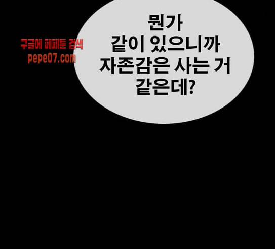 프리드로우 324화 슈퍼헤비급 동까 1 55