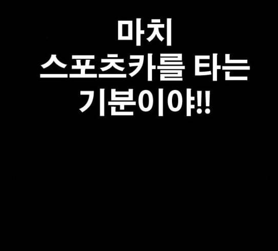 프리드로우 324화 슈퍼헤비급 동까 1 58