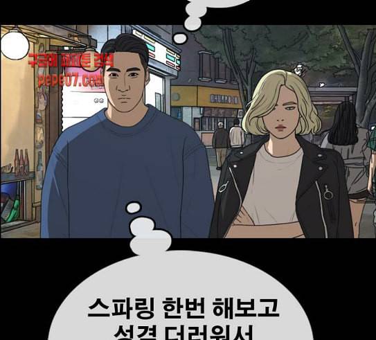 프리드로우 324화 슈퍼헤비급 동까 1 65
