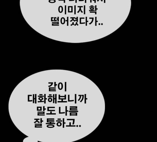 프리드로우 324화 슈퍼헤비급 동까 1 66