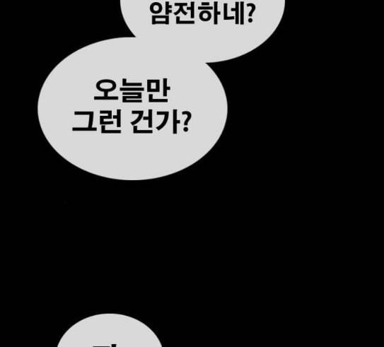 프리드로우 324화 슈퍼헤비급 동까 1 68