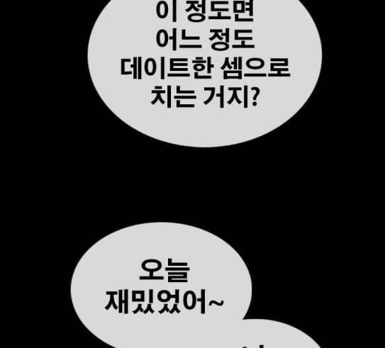 프리드로우 324화 슈퍼헤비급 동까 1 70