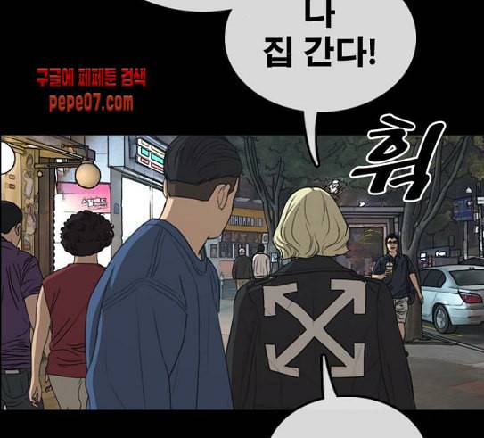 프리드로우 324화 슈퍼헤비급 동까 1 71