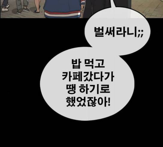 프리드로우 324화 슈퍼헤비급 동까 1 74