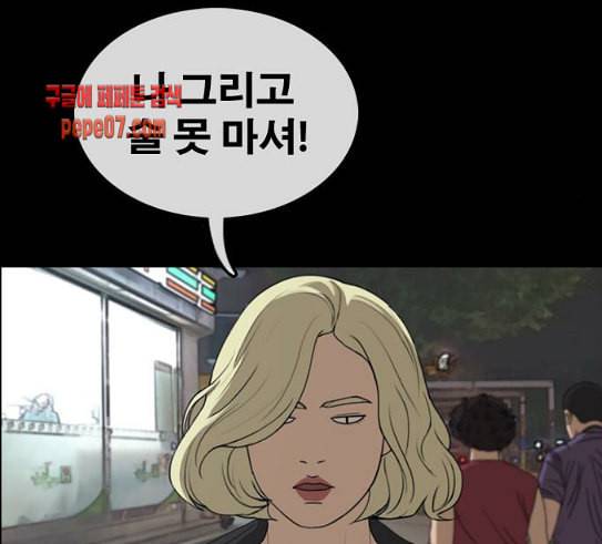 프리드로우 324화 슈퍼헤비급 동까 1 75