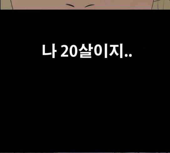 프리드로우 324화 슈퍼헤비급 동까 1 78
