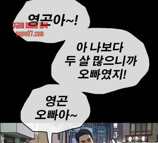 프리드로우 324화 슈퍼헤비급 동까 1 85