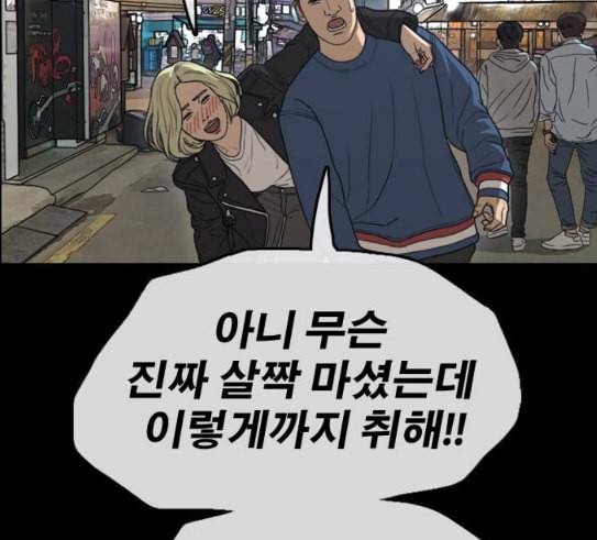 프리드로우 324화 슈퍼헤비급 동까 1 86