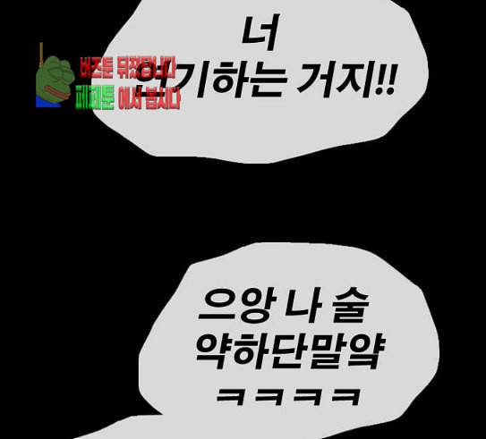 프리드로우 324화 슈퍼헤비급 동까 1 87