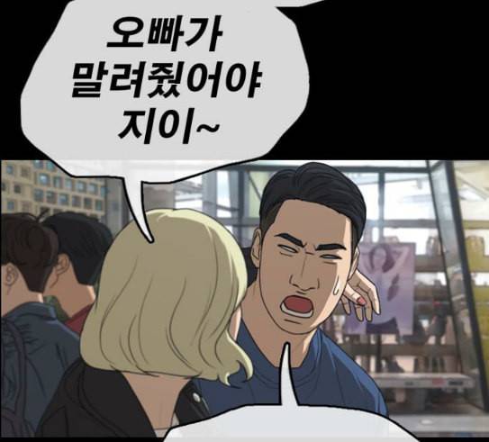 프리드로우 324화 슈퍼헤비급 동까 1 88
