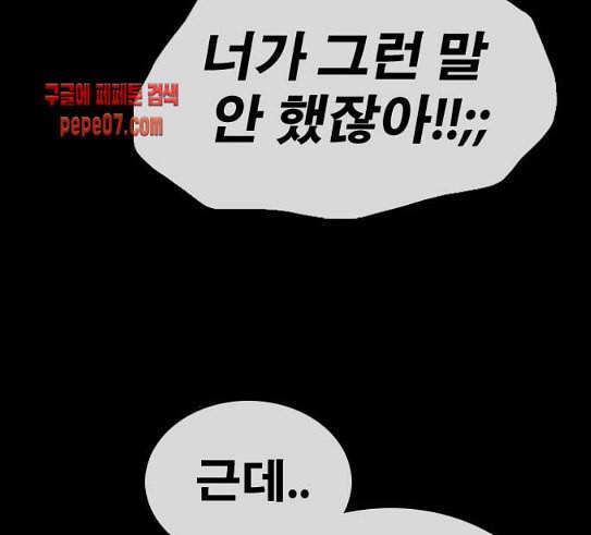 프리드로우 324화 슈퍼헤비급 동까 1 89