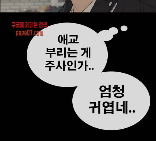 프리드로우 324화 슈퍼헤비급 동까 1 91