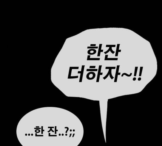 프리드로우 324화 슈퍼헤비급 동까 1 92