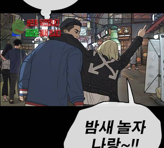 프리드로우 324화 슈퍼헤비급 동까 1 93