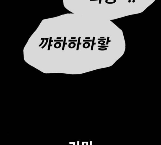 프리드로우 324화 슈퍼헤비급 동까 1 94