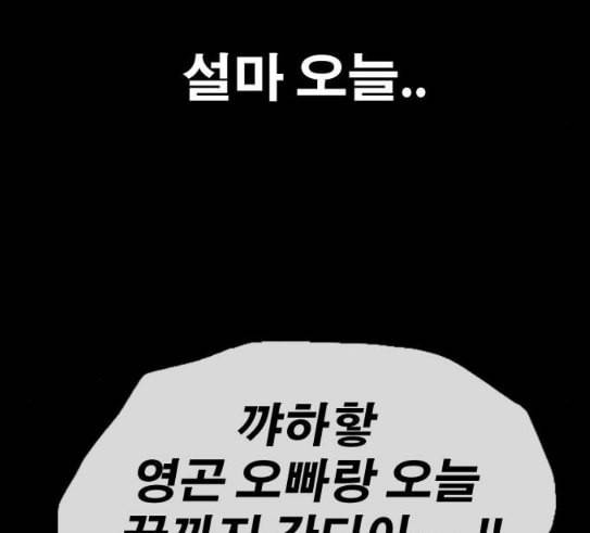 프리드로우 324화 슈퍼헤비급 동까 1 96