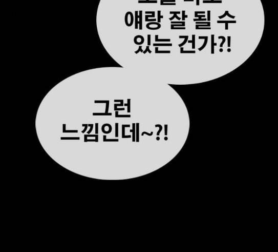 프리드로우 324화 슈퍼헤비급 동까 1 98