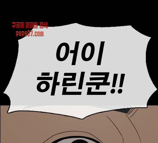 프리드로우 324화 슈퍼헤비급 동까 1 101