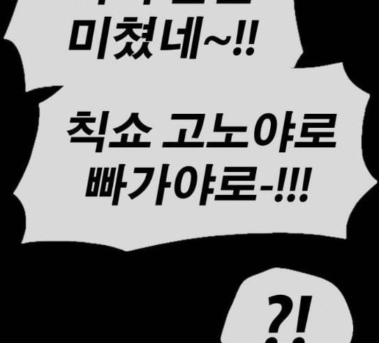 프리드로우 324화 슈퍼헤비급 동까 1 106