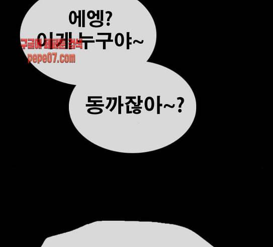 프리드로우 324화 슈퍼헤비급 동까 1 109