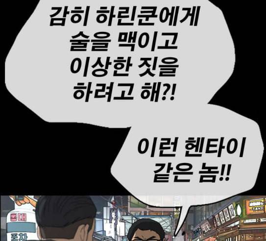 프리드로우 324화 슈퍼헤비급 동까 1 110
