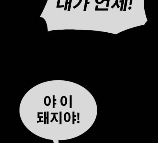 프리드로우 324화 슈퍼헤비급 동까 1 112