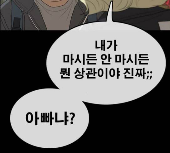 프리드로우 324화 슈퍼헤비급 동까 1 116