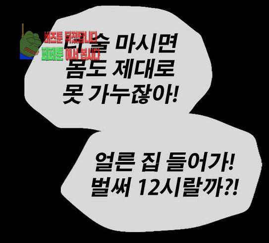 프리드로우 324화 슈퍼헤비급 동까 1 117