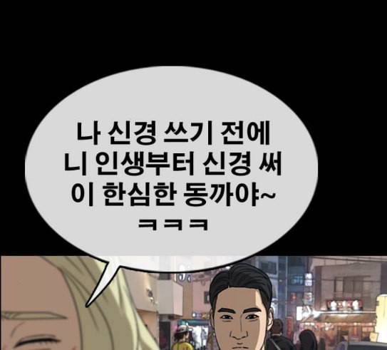 프리드로우 324화 슈퍼헤비급 동까 1 118