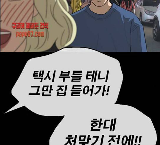 프리드로우 324화 슈퍼헤비급 동까 1 119