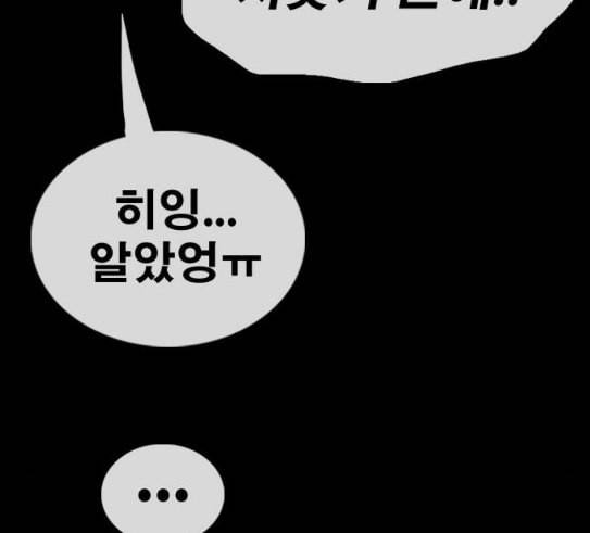프리드로우 324화 슈퍼헤비급 동까 1 120