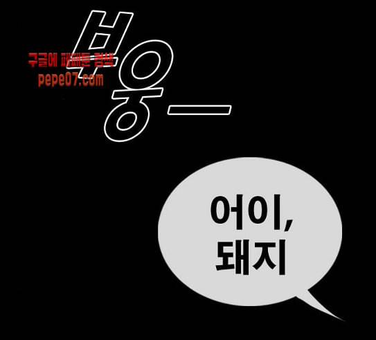 프리드로우 324화 슈퍼헤비급 동까 1 125