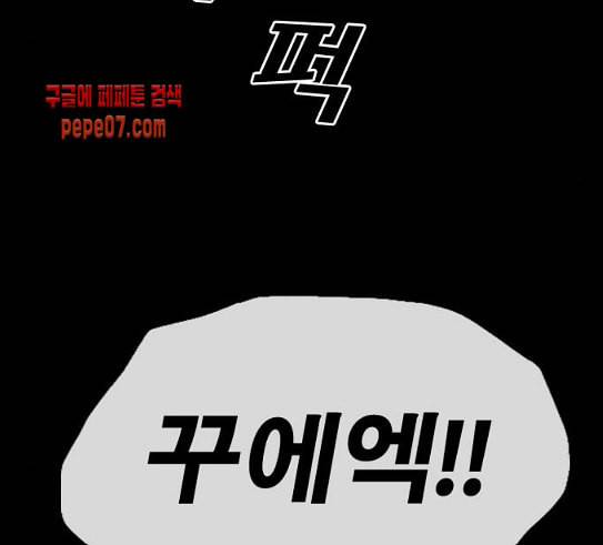 프리드로우 324화 슈퍼헤비급 동까 1 131