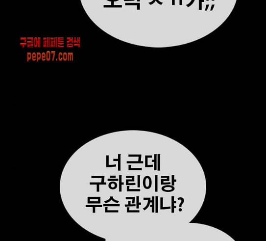 프리드로우 324화 슈퍼헤비급 동까 1 141