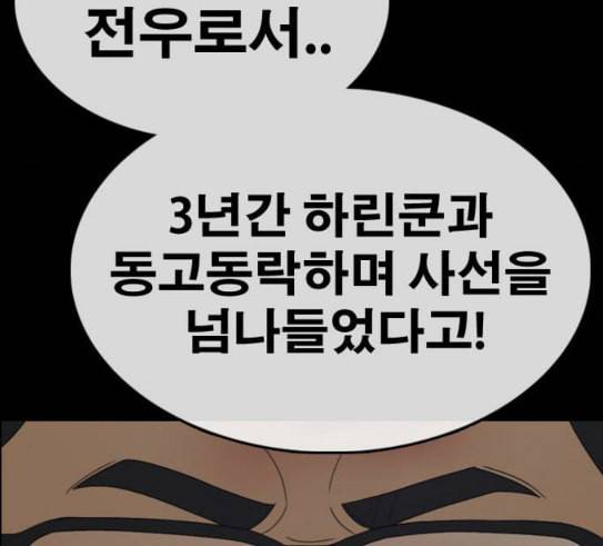 프리드로우 324화 슈퍼헤비급 동까 1 144