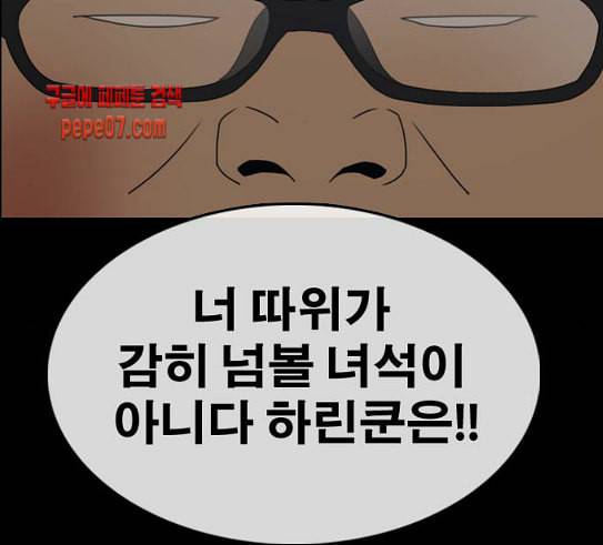 프리드로우 324화 슈퍼헤비급 동까 1 145