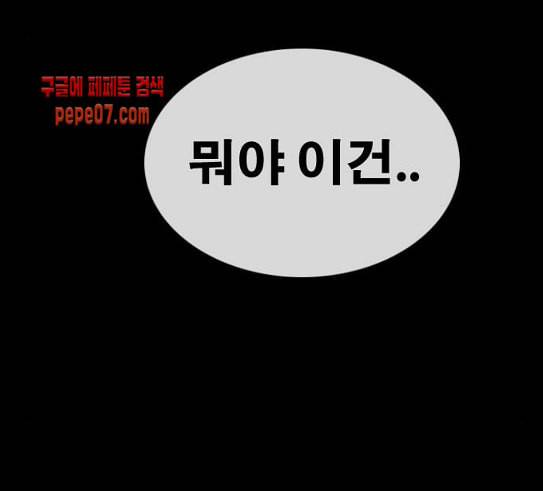 프리드로우 324화 슈퍼헤비급 동까 1 151