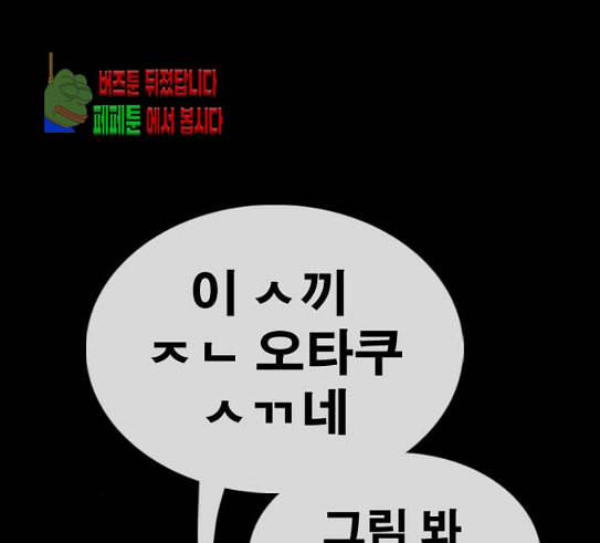 프리드로우 324화 슈퍼헤비급 동까 1 153