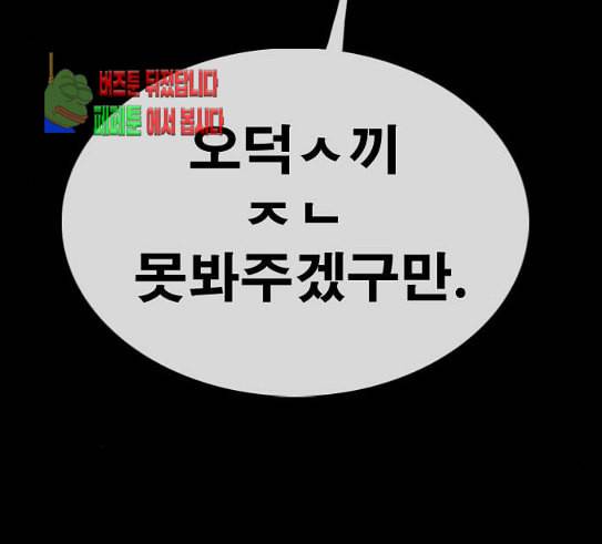 프리드로우 324화 슈퍼헤비급 동까 1 157