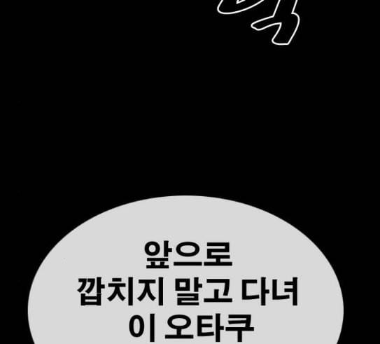 프리드로우 324화 슈퍼헤비급 동까 1 162