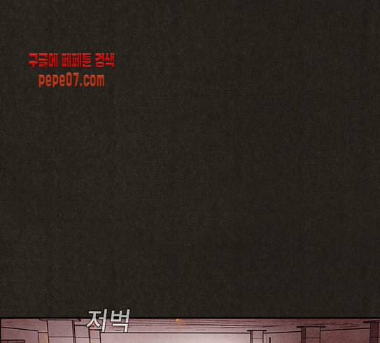 스위트홈 122화 1