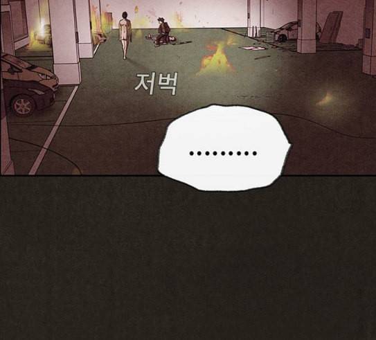 스위트홈 122화 2