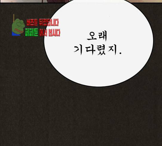 스위트홈 122화 9