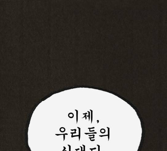 스위트홈 122화 12