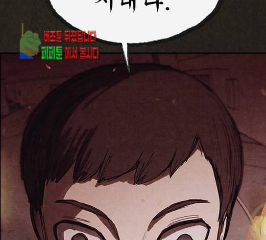 스위트홈 122화 13