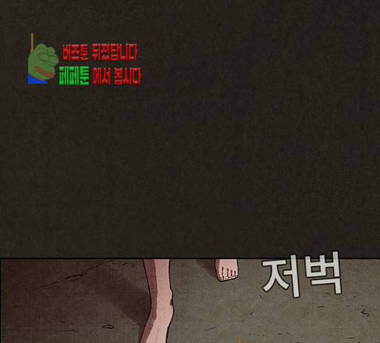스위트홈 122화 19