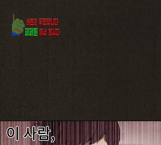 스위트홈 122화 23